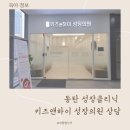 키즈앤하이성장의원 네이버블로그