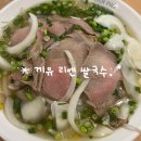끼유리엔쌀국수