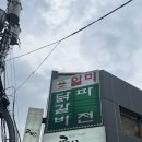 일미닭갈비파전 | (수원/아주대) 파전은 없습니다만 닭갈비 가성비 원탑 ‘일미닭갈비파전’ 내돈내산 후기