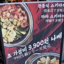 무지개맥주제천청전점