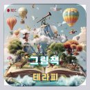 어른을 위한 그림책 테라피 -마음에게 안녕을- 이미지