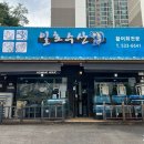일호수산 이미지