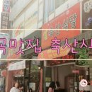 월곡축산 이미지