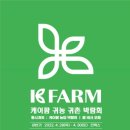 [정보] 일산 킨텍스ㅡ귀농귀촌 농업 박람회 이미지