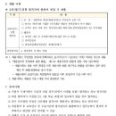 (주)농협파트너스
