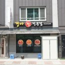 경아아구찜 이미지