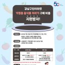 강남 뉴스1