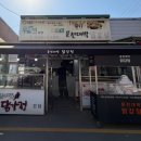 문전대박닭강정
