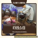 한국시집박물관 | [용인 한국민속촌] 박물관 전시 후기! 조선시대 며느리 일상 체험해본 솔직 리뷰