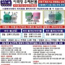 농가주택/냉동창고/건조대등 개보수자재/균열/누설/결로부분/이액형우레탄폼/버지폼/타이거폼/이지폼/일회용폼/건용/폼건 공급함 이미지