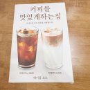 동화키즈쿠킹 | 부천 상동 베이커리 카페 추천, 키즈영어쿠킹클래스 오픈한 &#34;메이플로드&#34; 아이와함께 만족후기