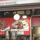 놀부포차 - 강남구 밤고개로1길 30 | 놀부포차