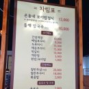 온동네보리밥 이미지