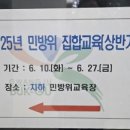 광주광역시 동구청 민방위교육장 이미지