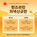 저녁 라인댄스 이미지
