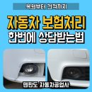 하남자동차정비공업사 이미지