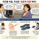메트로병원 | 밤마다 쥐가 나는 줄 알았는데... 원인은 '지간종'이었습니다! 메트로병원 족부과 진료 후기