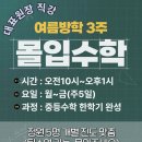 신월소마학원