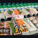 대성종합카센타 | 인천 중구 맛집 대성수산 싱싱한 활어와 킹크랩 가성비