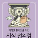 봄 편의점