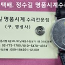 노모스 오버홀 및 파손태엽, 통 교체. nomos overhaul, broken spring&etc change. 2.6(화) 이미지