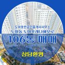 호반2블럭공인중개사사무소 | 도마동 매매 5억 4,490 - 도마호반공인중개사사무소