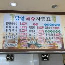 담양국수 | 무등산 맛집 담양국수 중머리재 등산 야장 밥집 솔직후기