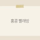 현대인빨래방 이미지