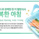 후레쉬푸드(주)