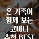 온가족 이미지
