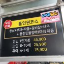 풍악을울리소 - 골라골라 먹는 원주 소고기 무한리필 맛집 소개