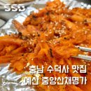 산채명가 이미지