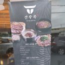 송정설렁탕 - 유성구 온천로 53 | [광주 송정역] 설렁탕, 설농탕, 수육 정갈하고 깊은 맛의 '광주산우옥' 내돈내산