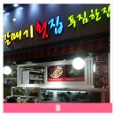 푸짐한집 이미지