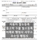 미래로 행정사무소 이미지