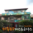 에이블게스트하우스2