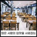 동구릉 | 인창동맛집 동구릉 갈비 떡갈비집 식사후기
