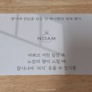 노암세탁소 이미지