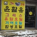 익산밧데리할인매장