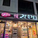 정다운 정육점 이미지