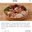 중리보쌈 이미지