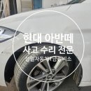 성일자동차정비공업사