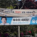 구로구 고척근린공원앞 현수막 봤습니다 이미지