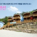 조령펜션 이미지