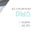 대암스크린골프 이미지