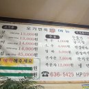 오가면옥 이미지