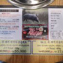 흑토리숯불구이 이미지