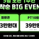 더블에스휘트니스 - 송파구 위례광장로 188 | 더블에스휘트니스