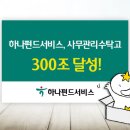 하나관리 이미지