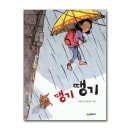 댕기랑